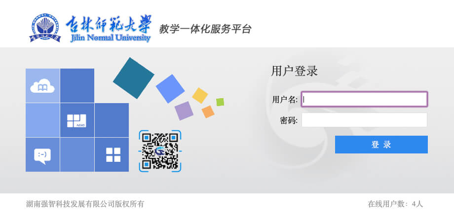 强智教务