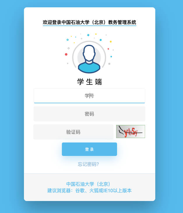 新 URP 教务
