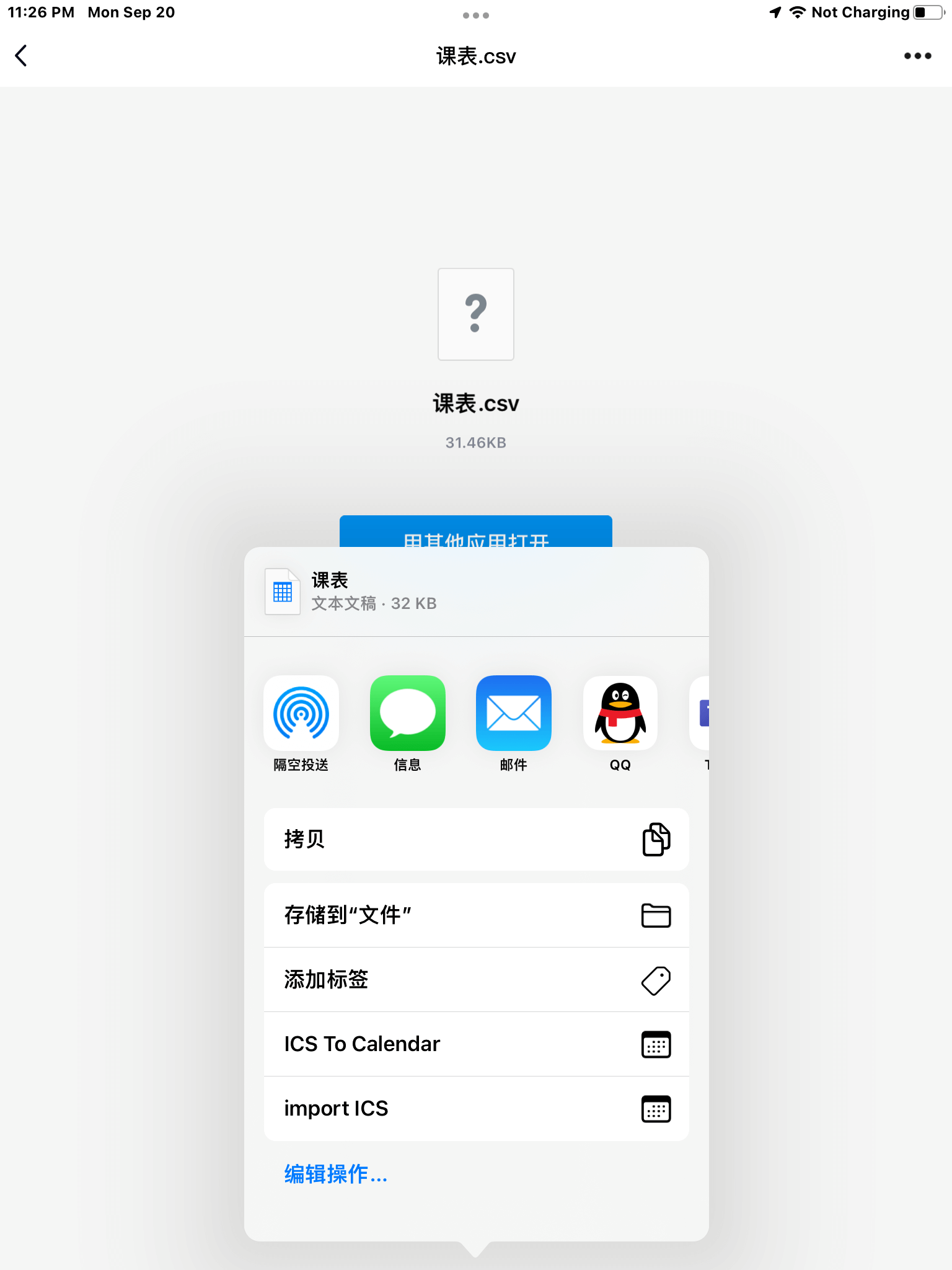 截图